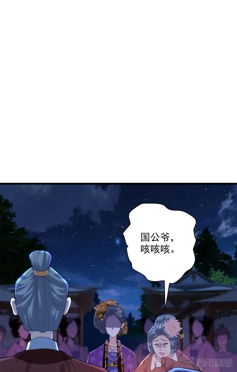 103 女孩子也是可以的！ 第2页