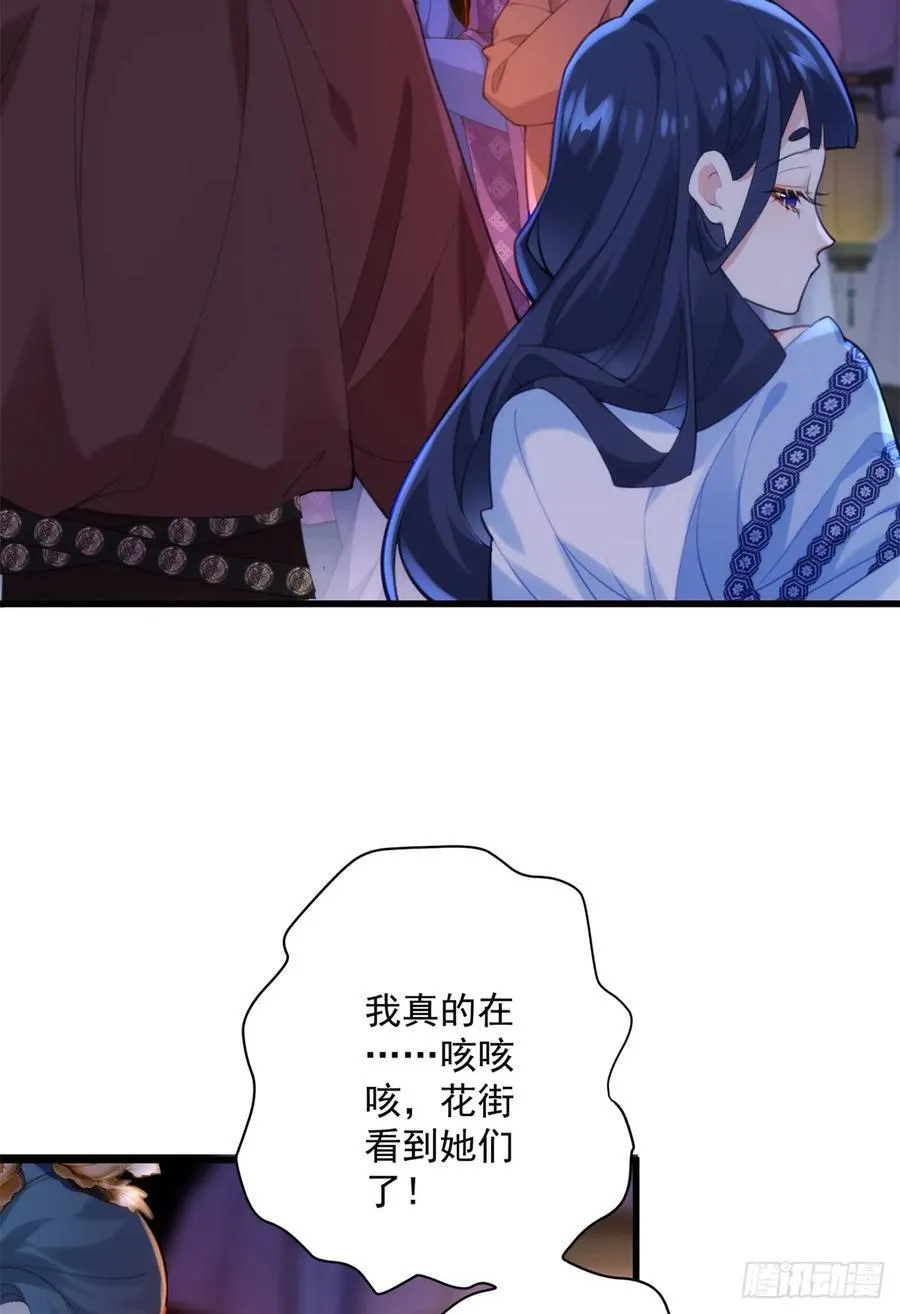103 女孩子也是可以的！ 第3页