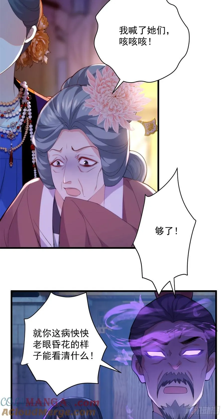 103 女孩子也是可以的！ 第4页