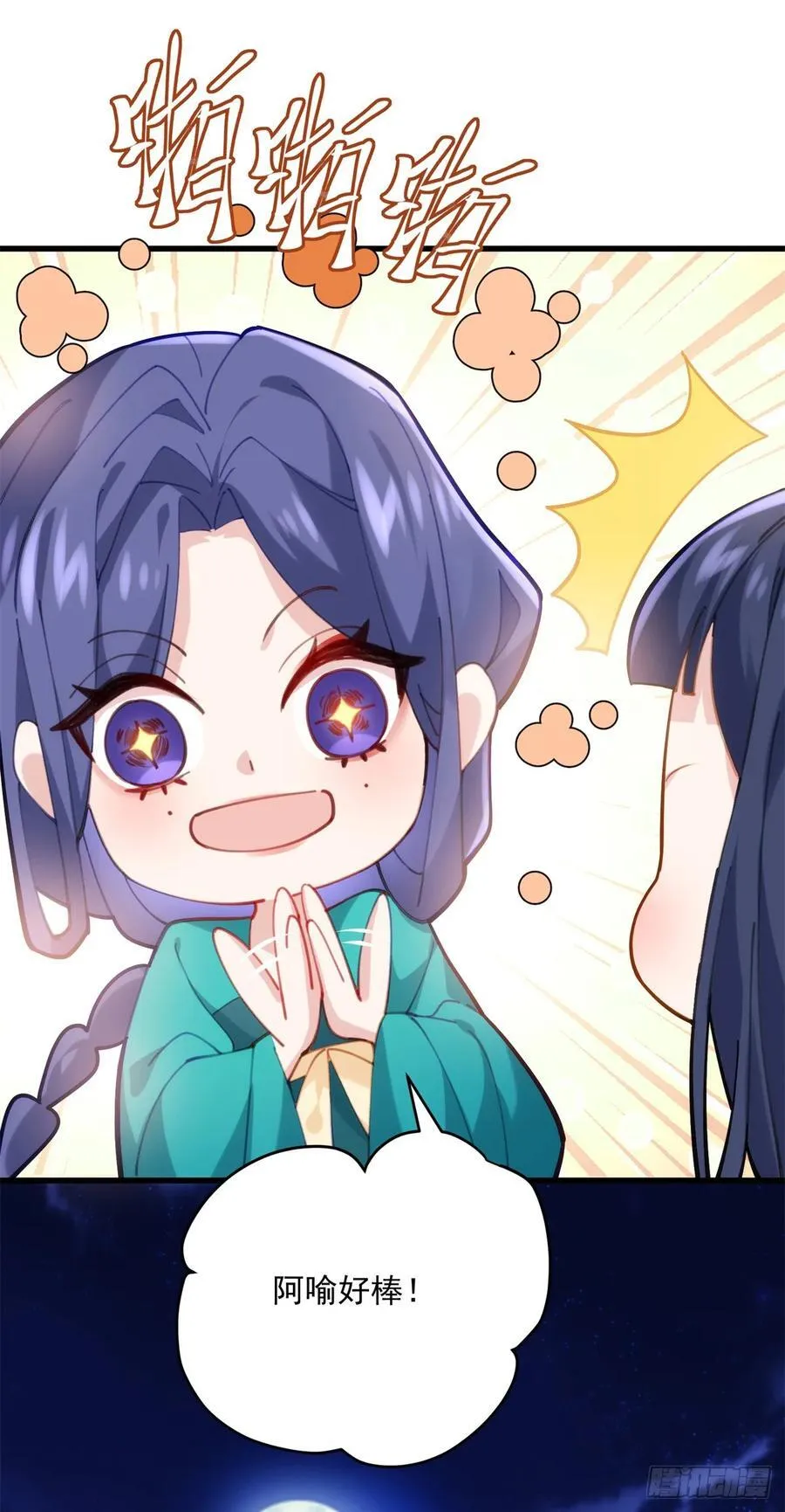 103 女孩子也是可以的！ 第12页