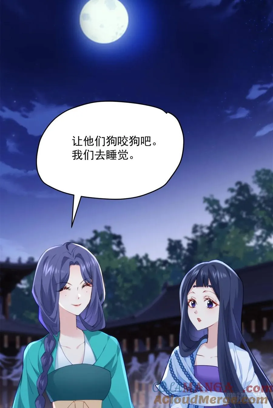 103 女孩子也是可以的！ 第13页
