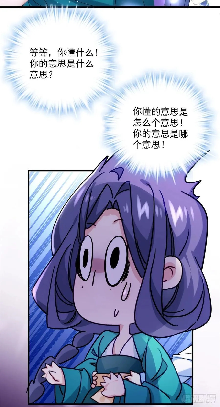 103 女孩子也是可以的！ 第18页