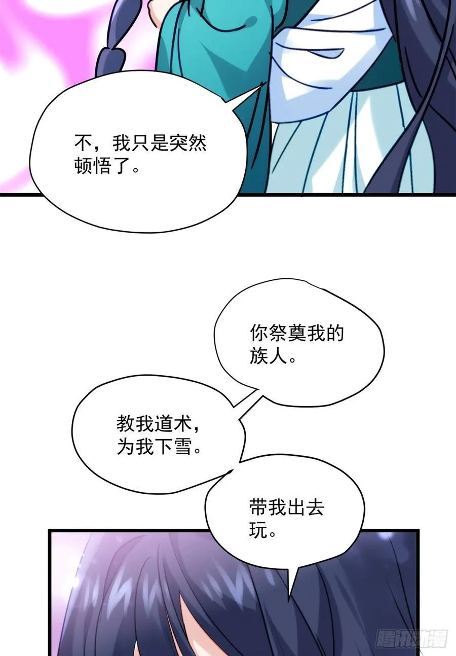 103 女孩子也是可以的！ 第20页