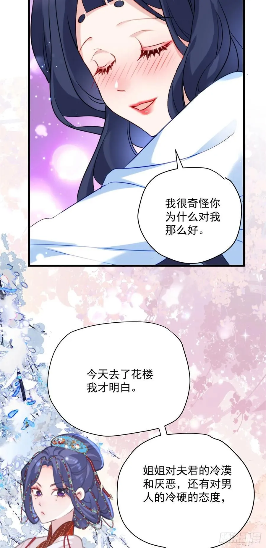 103 女孩子也是可以的！ 第21页