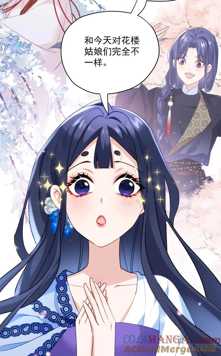 103 女孩子也是可以的！ 第22页