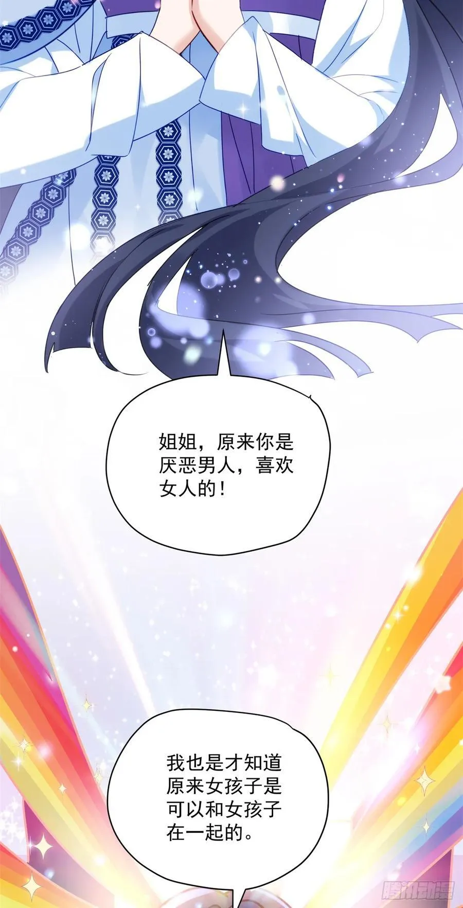 103 女孩子也是可以的！ 第23页