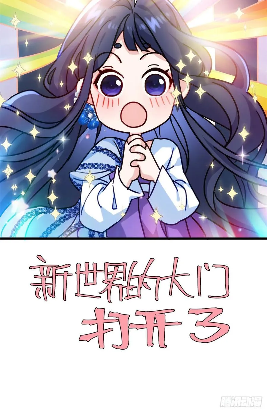 103 女孩子也是可以的！ 第24页