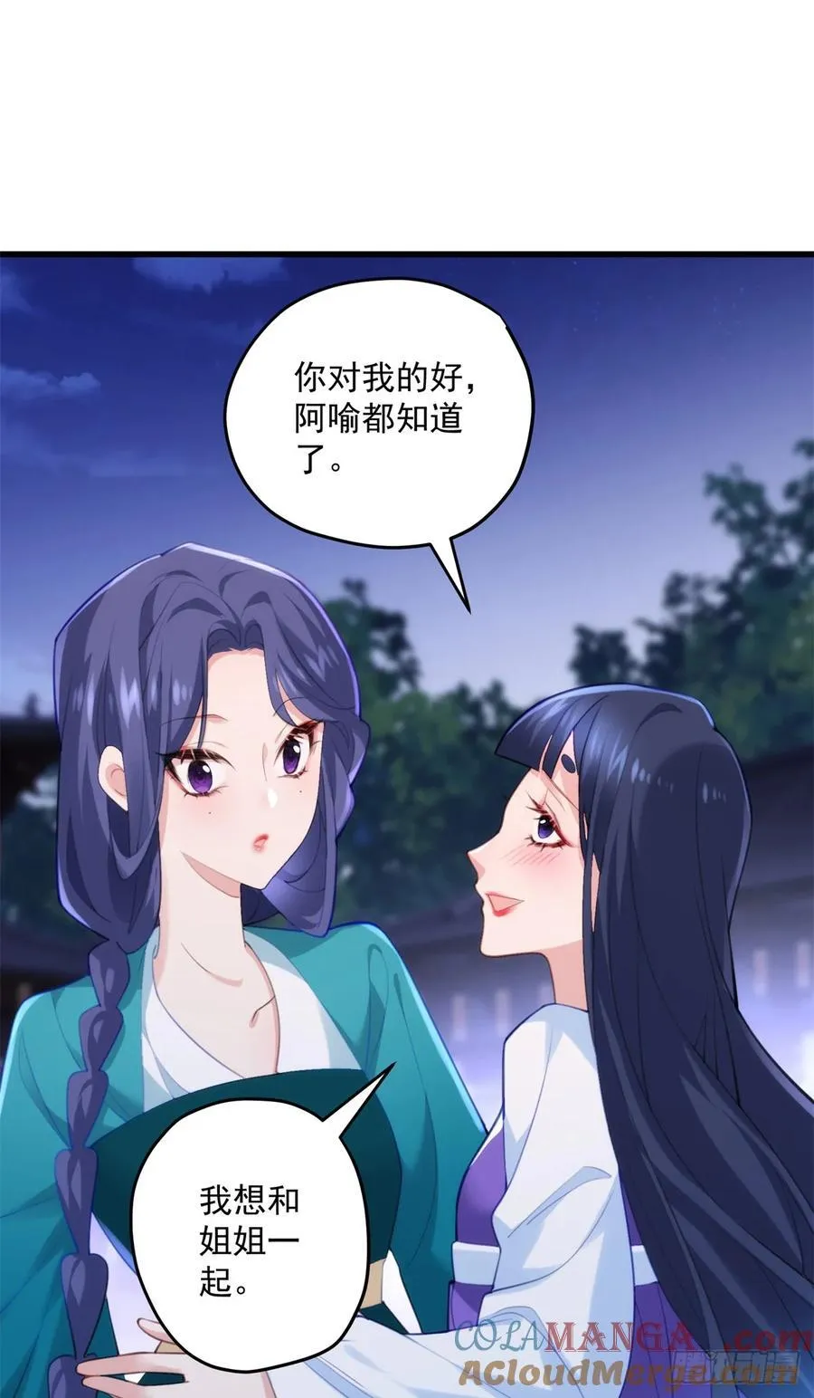 103 女孩子也是可以的！ 第25页