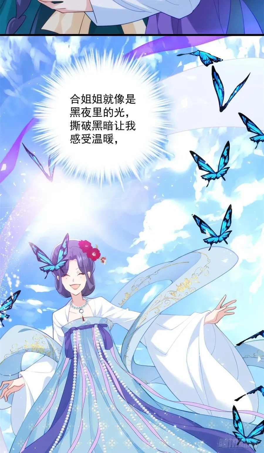 103 女孩子也是可以的！ 第26页