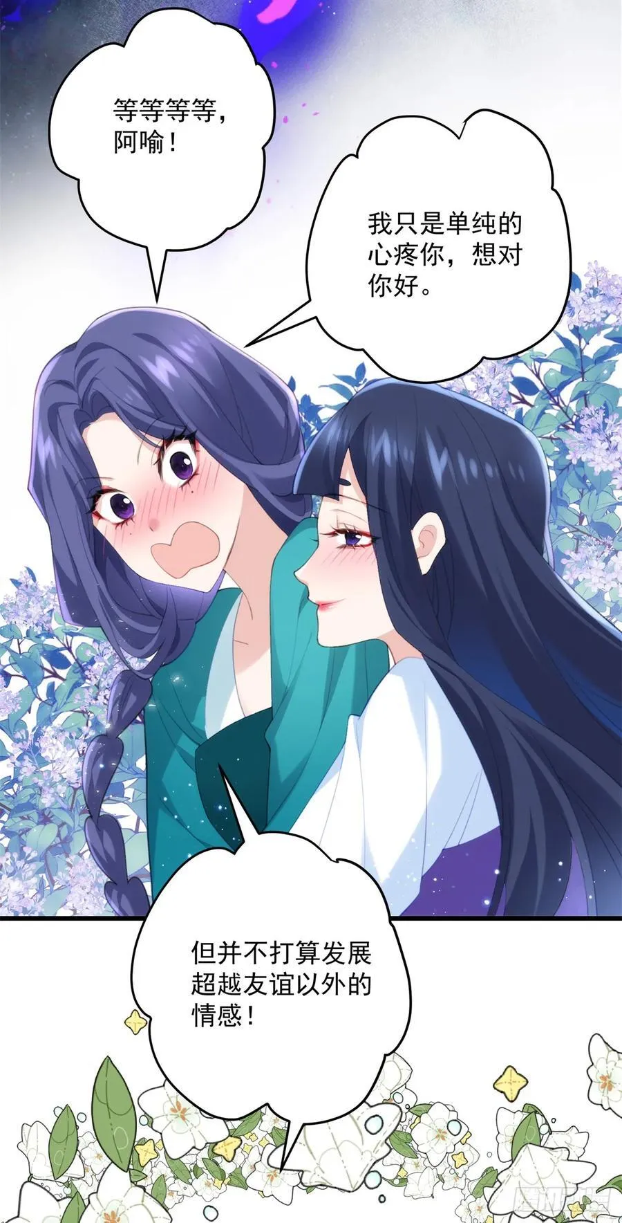 103 女孩子也是可以的！ 第29页