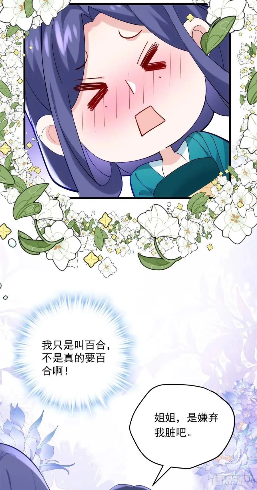 103 女孩子也是可以的！ 第30页