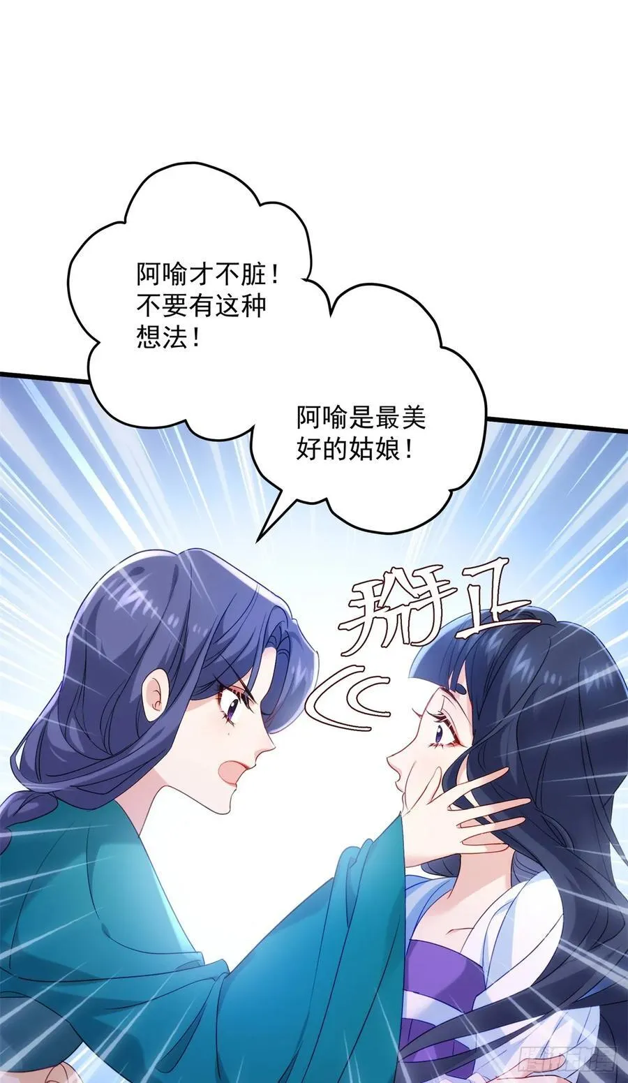 103 女孩子也是可以的！ 第32页
