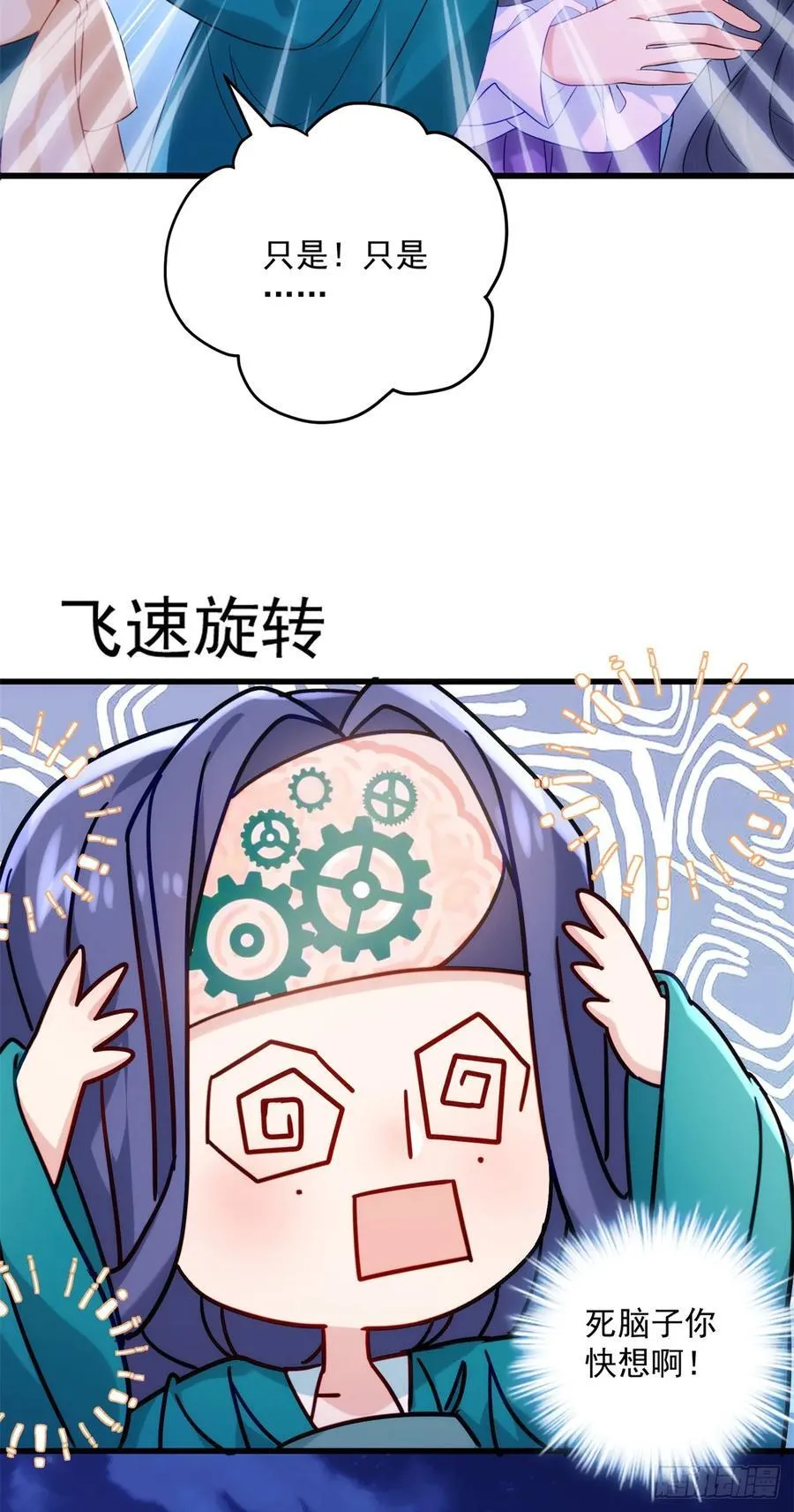 103 女孩子也是可以的！ 第33页