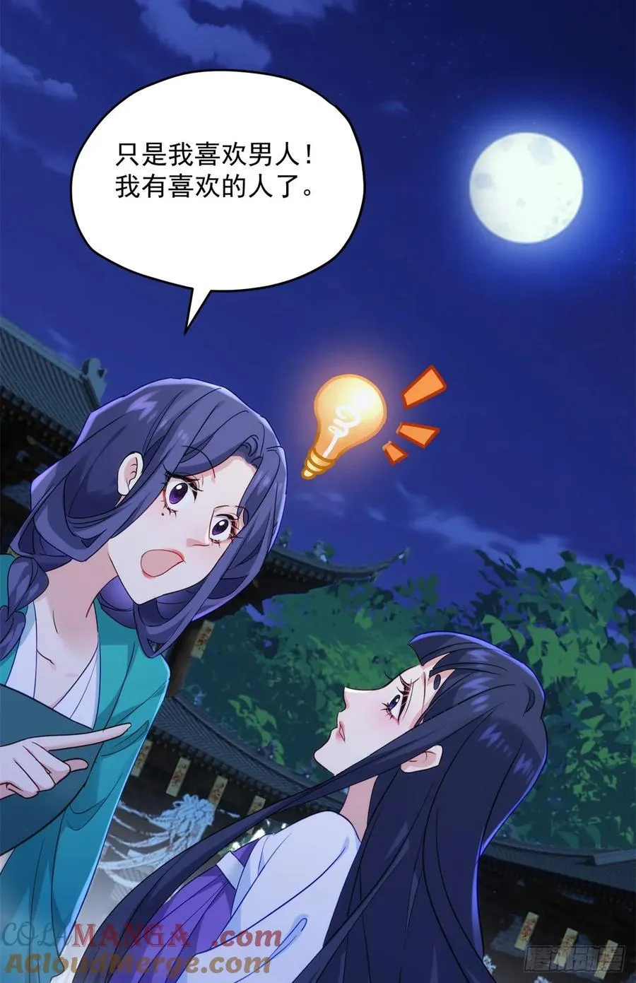 103 女孩子也是可以的！ 第34页