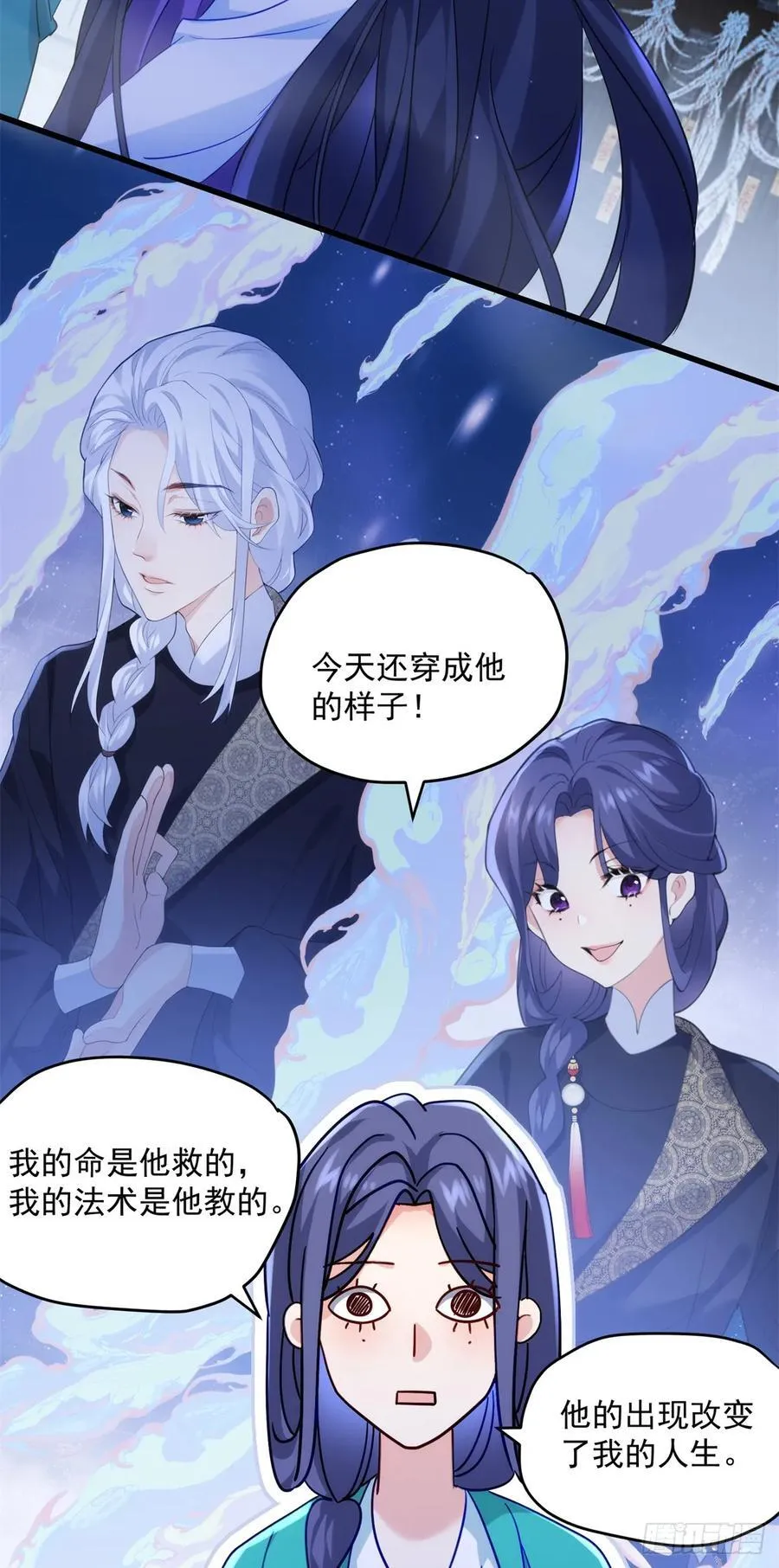 103 女孩子也是可以的！ 第35页