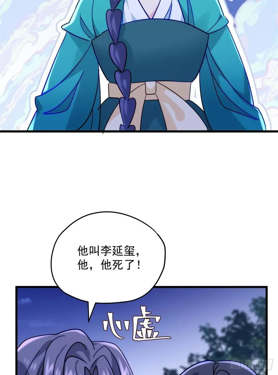 103 女孩子也是可以的！ 第36页
