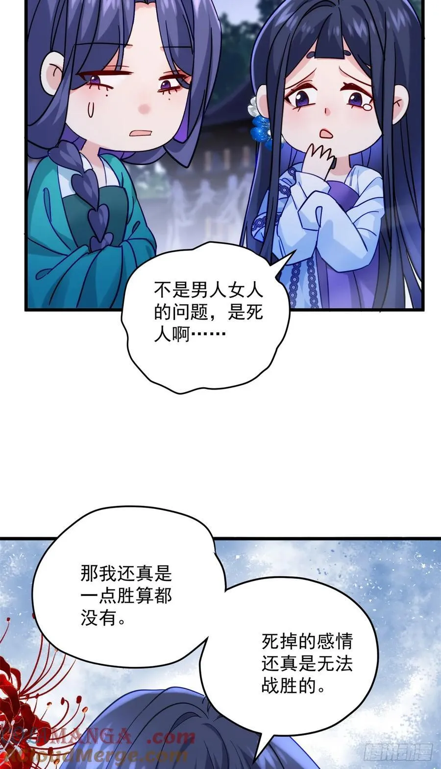 103 女孩子也是可以的！ 第37页