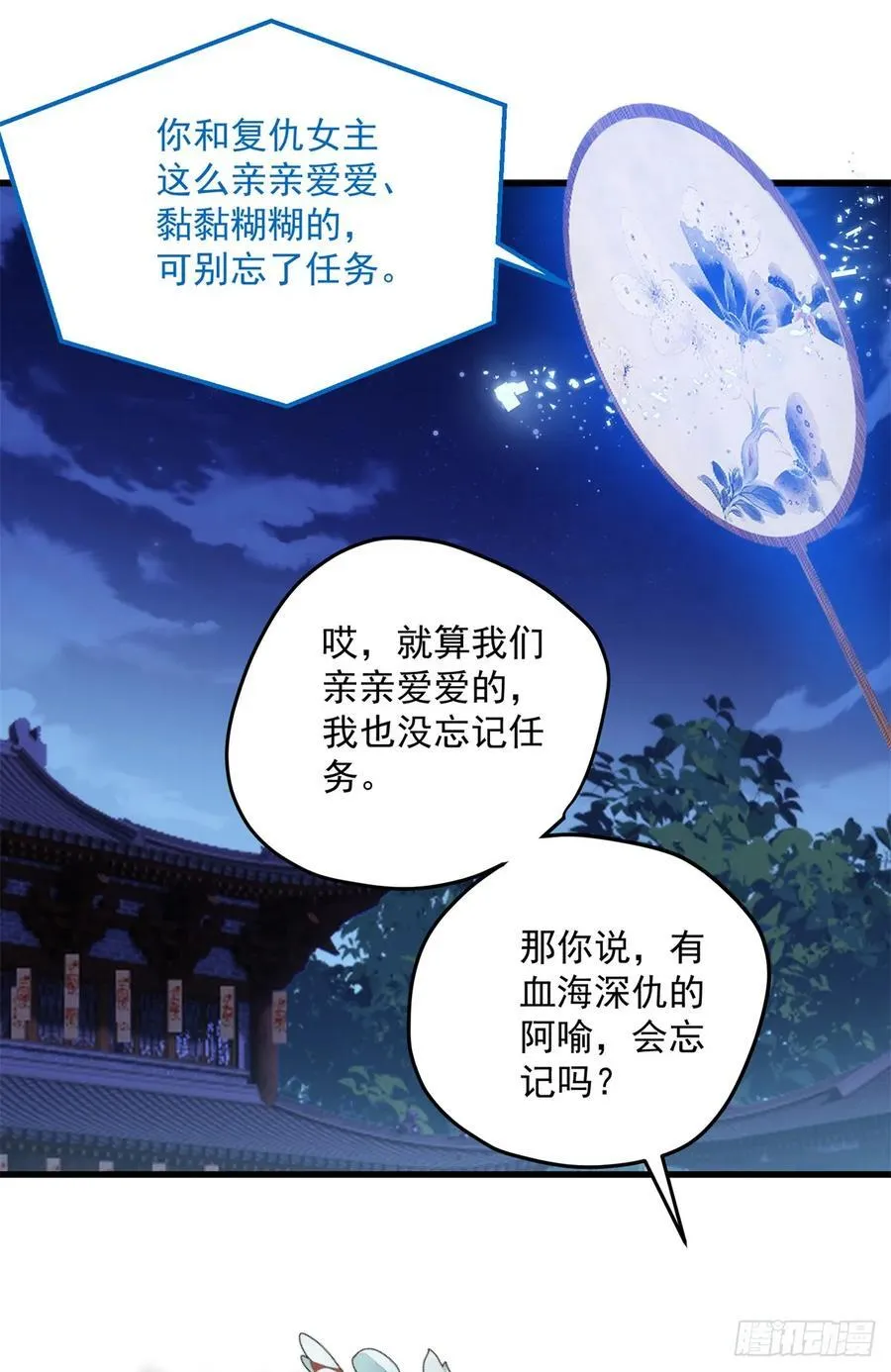 103 女孩子也是可以的！ 第41页