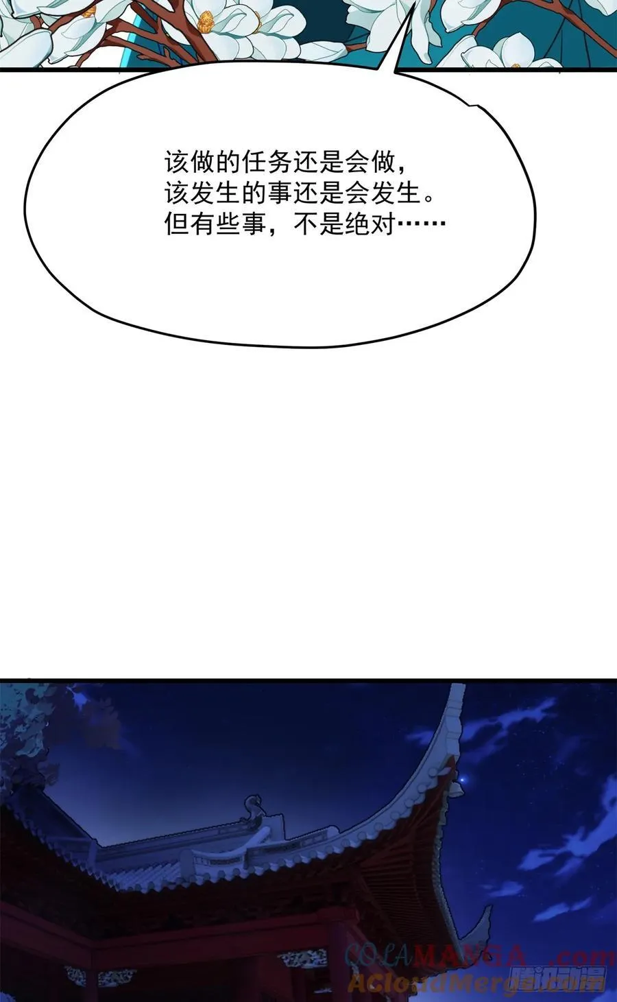 103 女孩子也是可以的！ 第43页