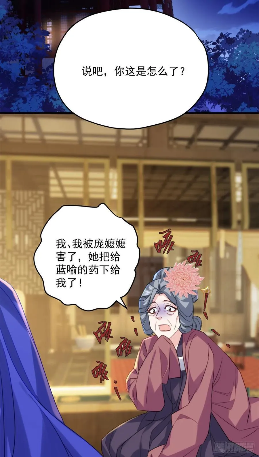 103 女孩子也是可以的！ 第44页