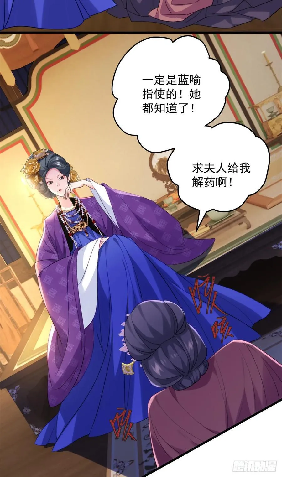 103 女孩子也是可以的！ 第45页