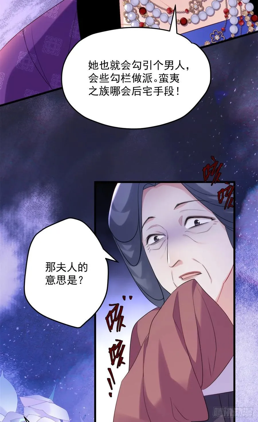 103 女孩子也是可以的！ 第47页
