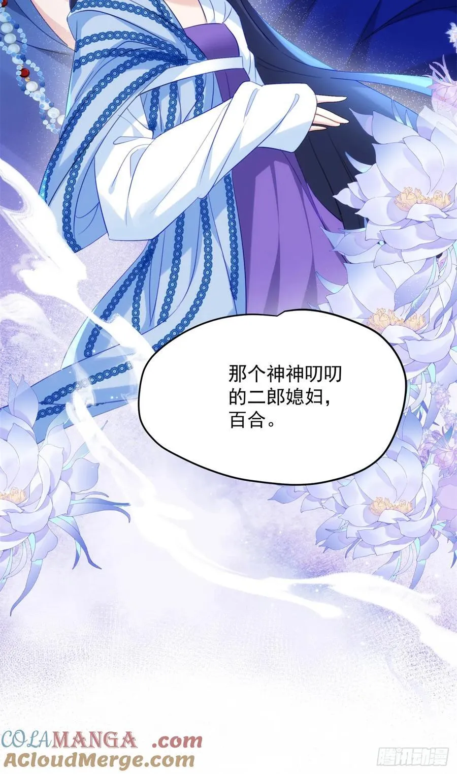 103 女孩子也是可以的！ 第49页