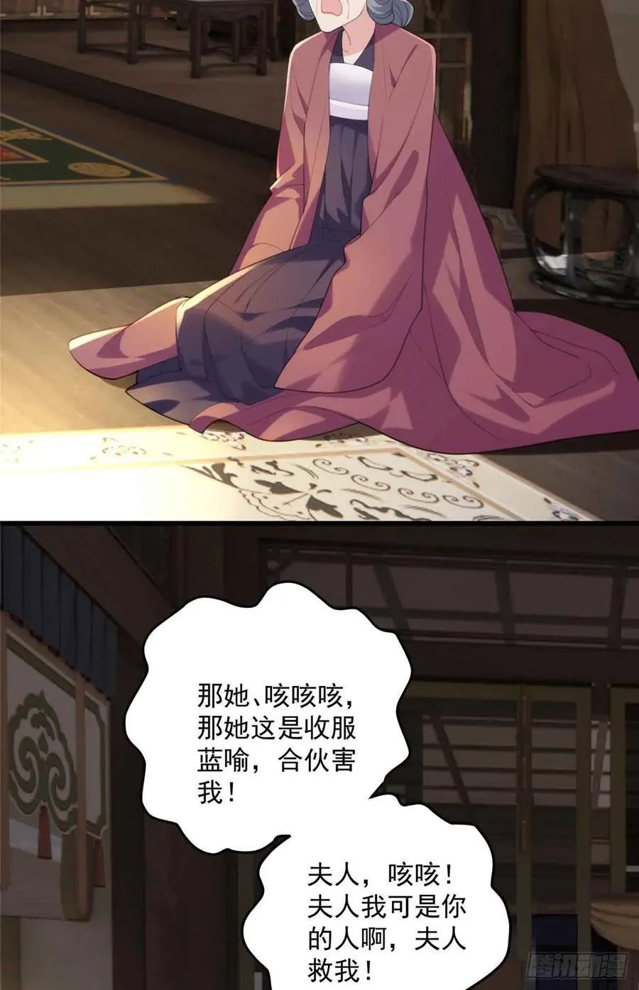 104 送葬的开始 第3页