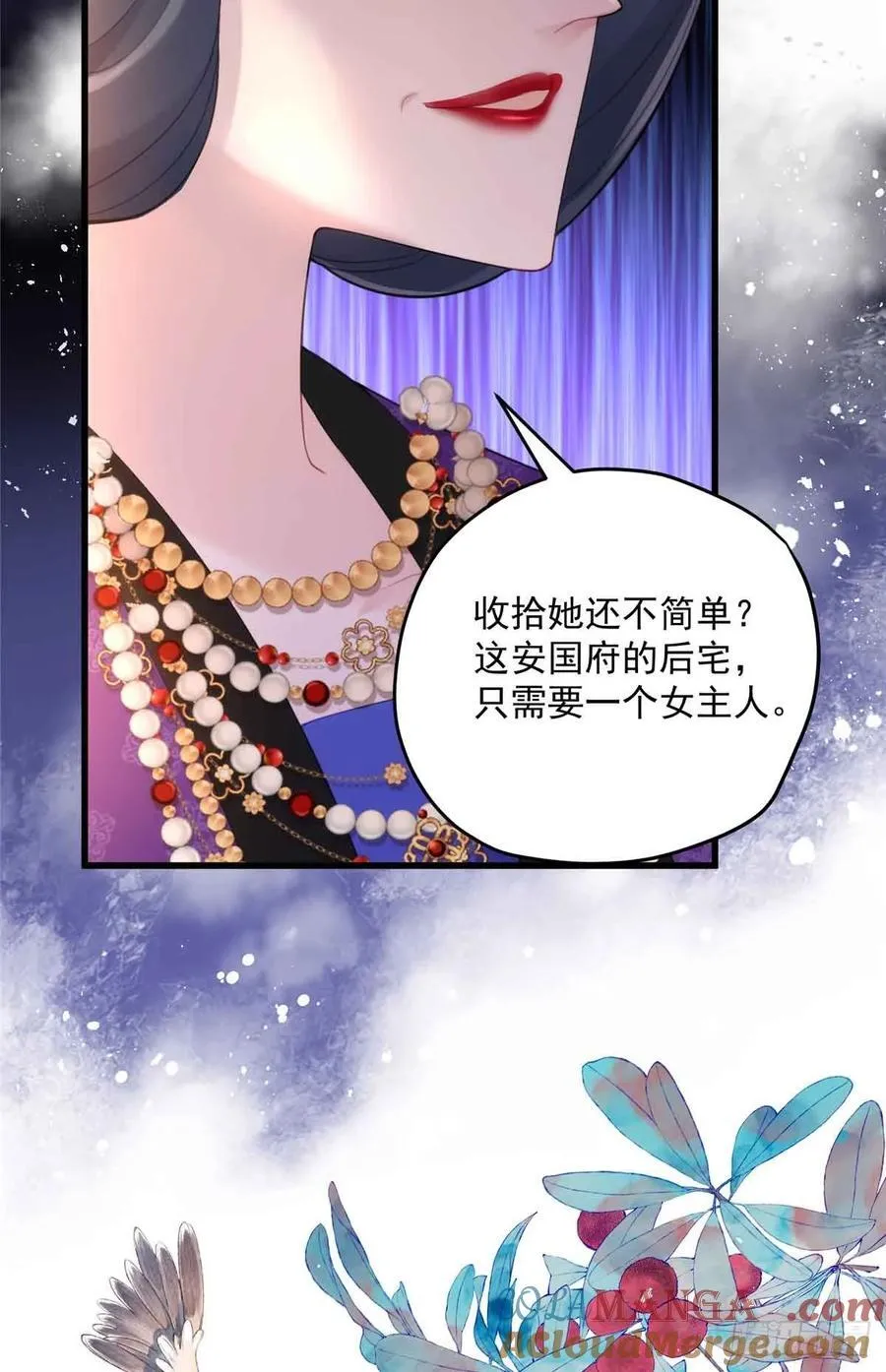 104 送葬的开始 第7页