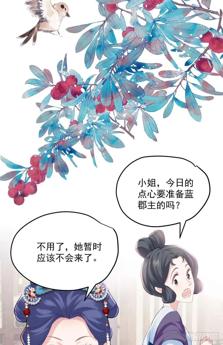 104 送葬的开始 第8页