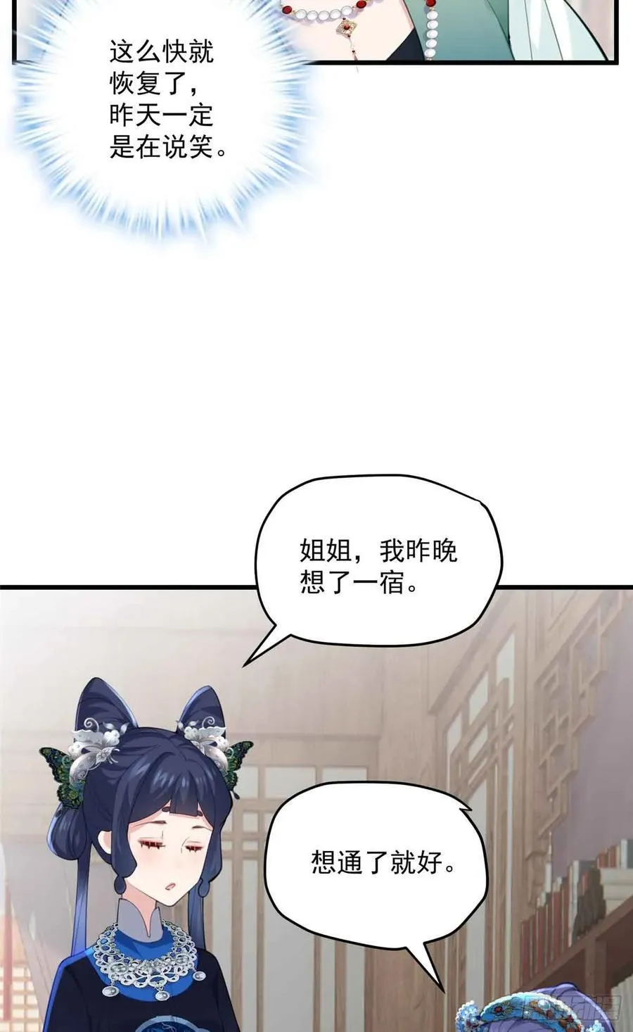 104 送葬的开始 第11页