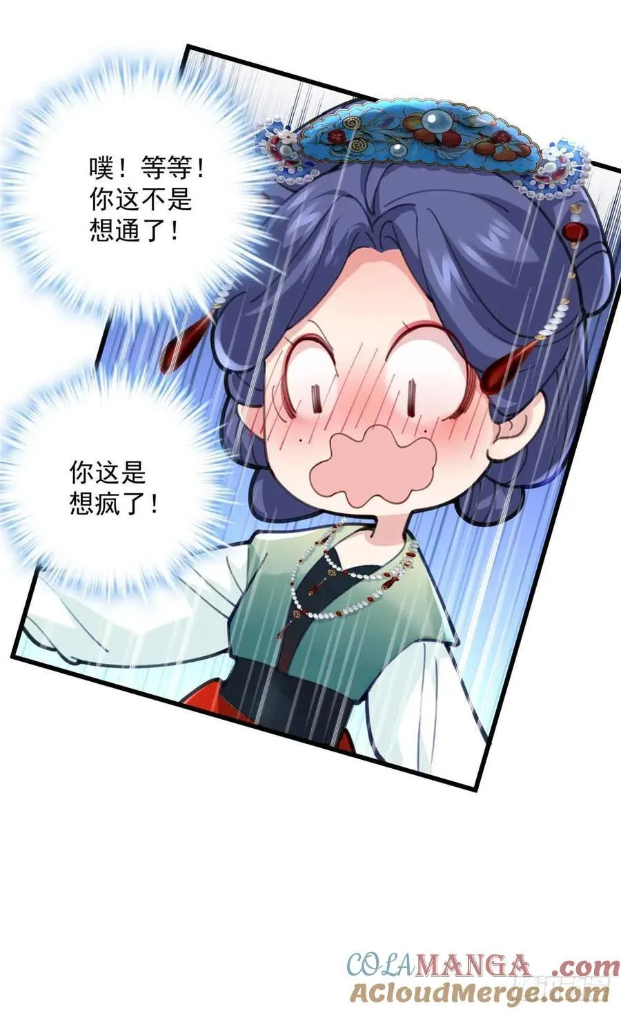 104 送葬的开始 第16页