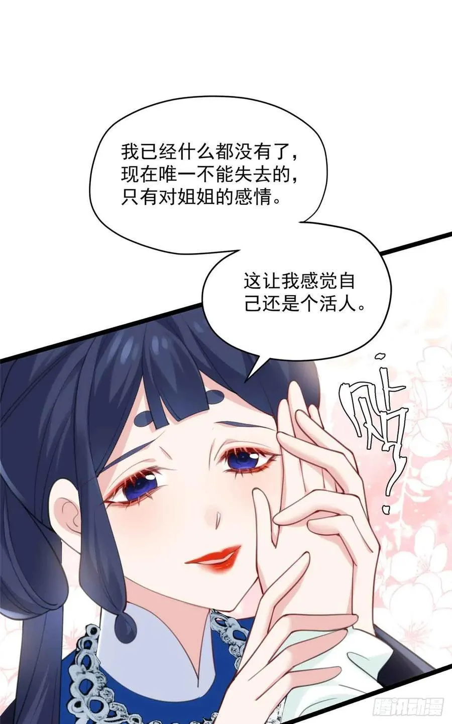 104 送葬的开始 第17页