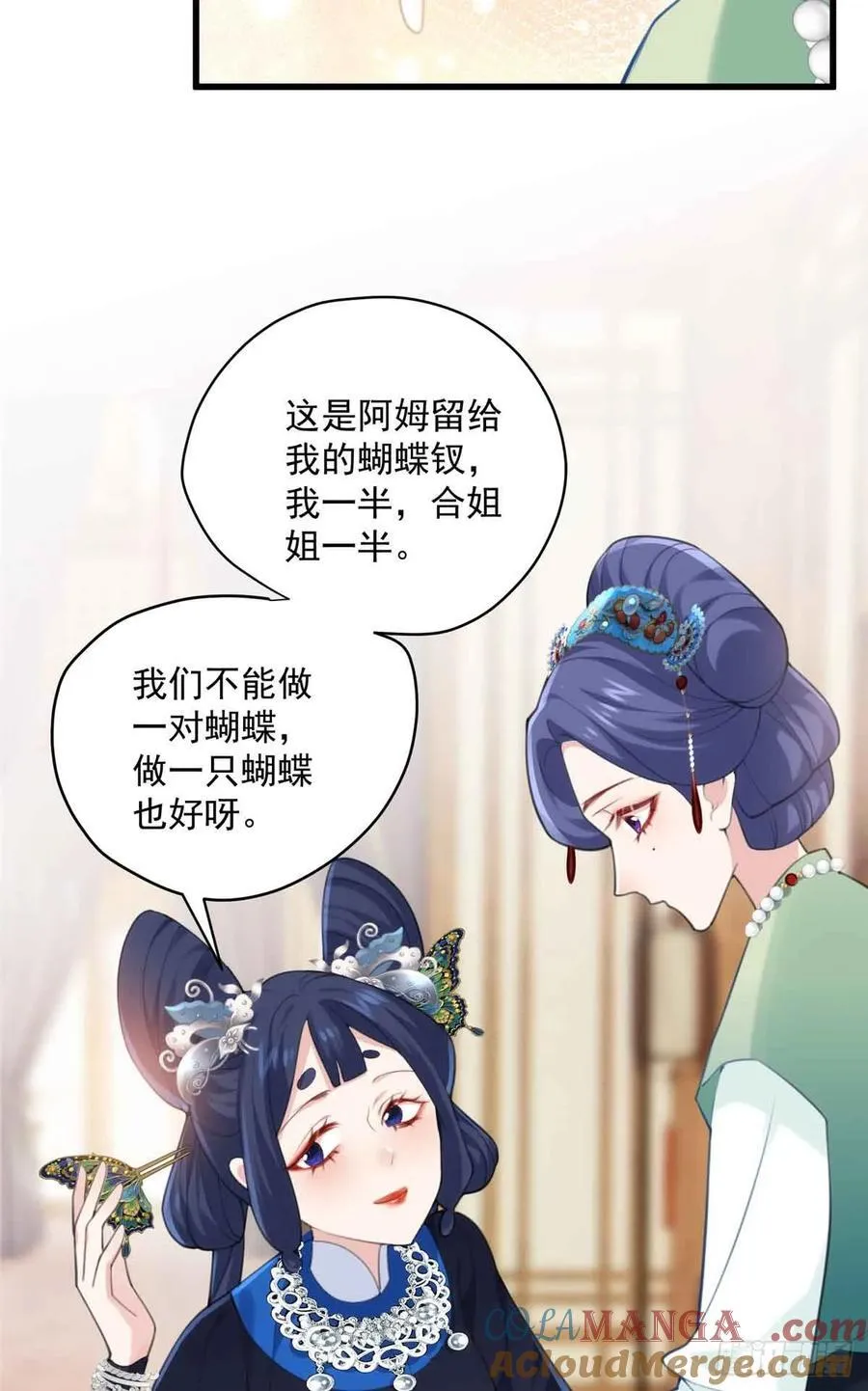 104 送葬的开始 第19页