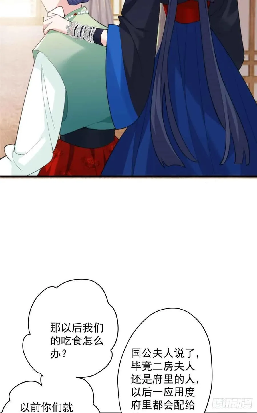 104 送葬的开始 第23页