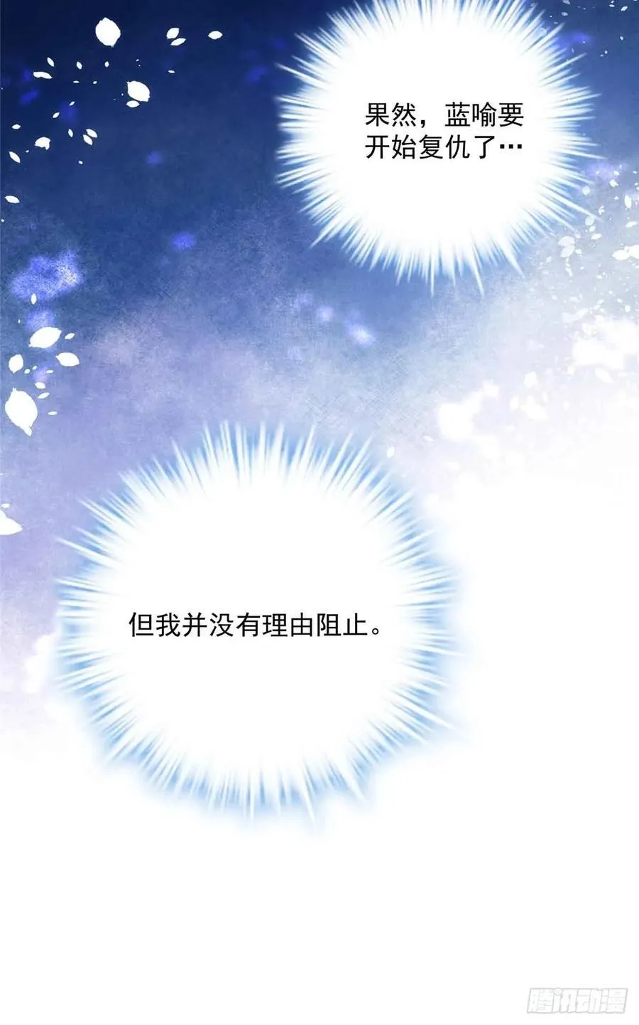 104 送葬的开始 第27页