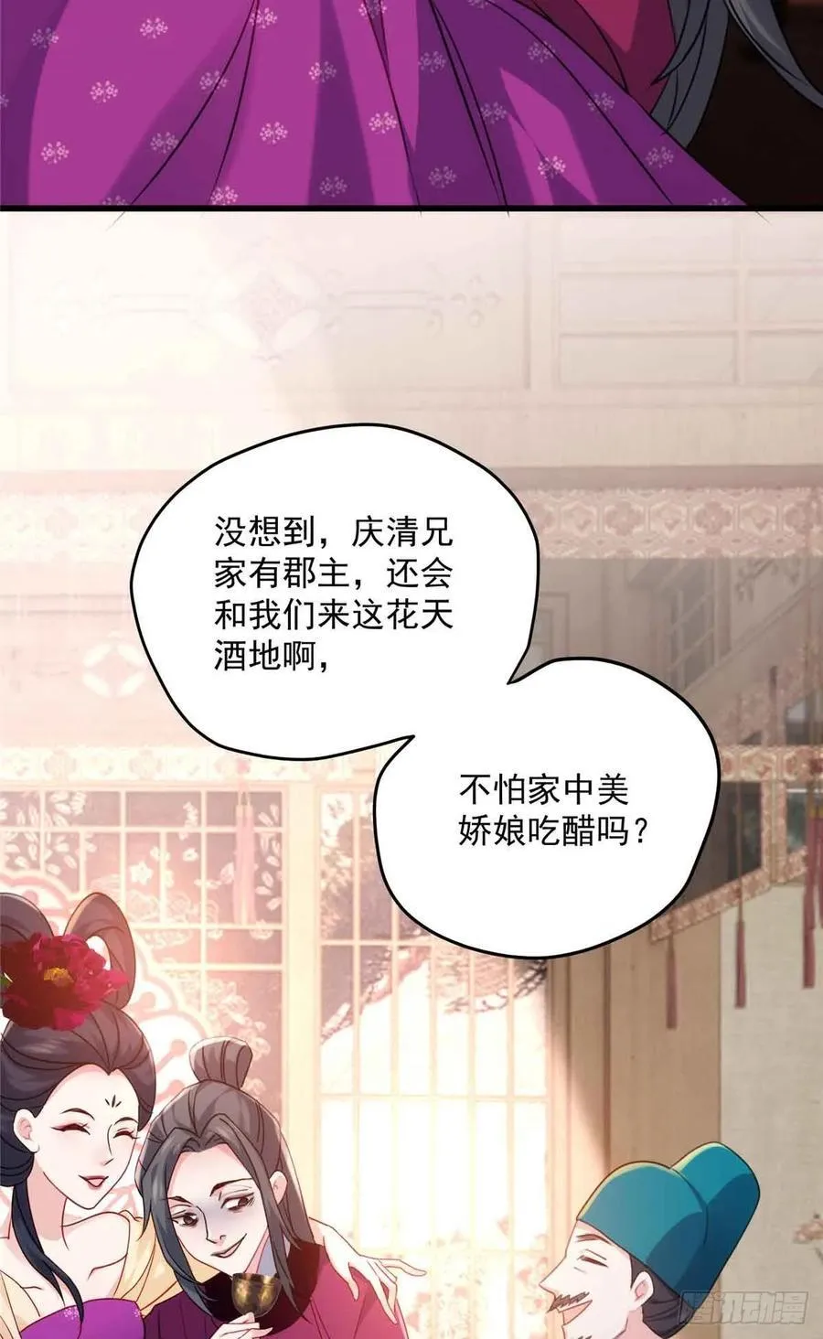 104 送葬的开始 第29页
