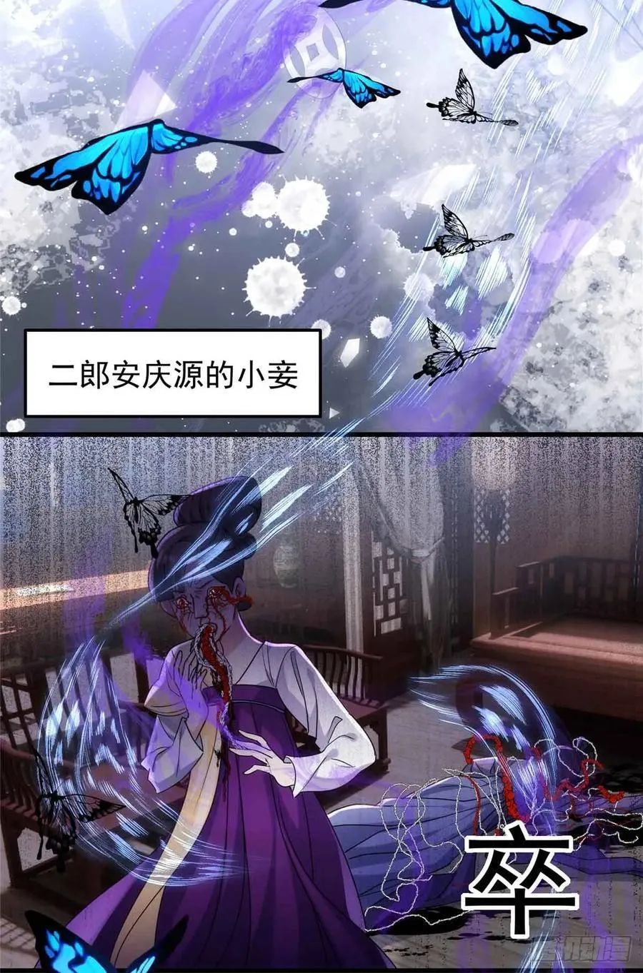 104 送葬的开始 第42页