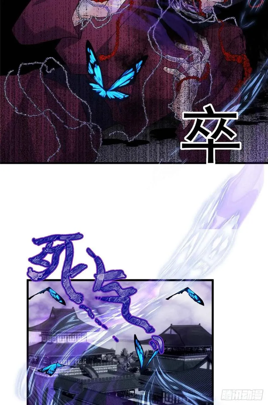 104 送葬的开始 第44页