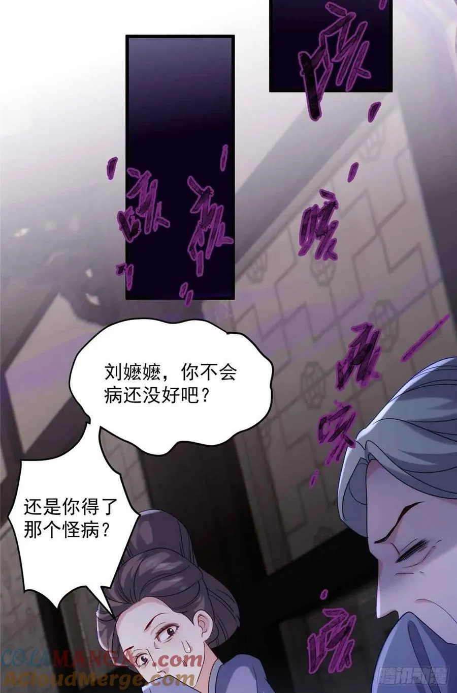 104 送葬的开始 第46页