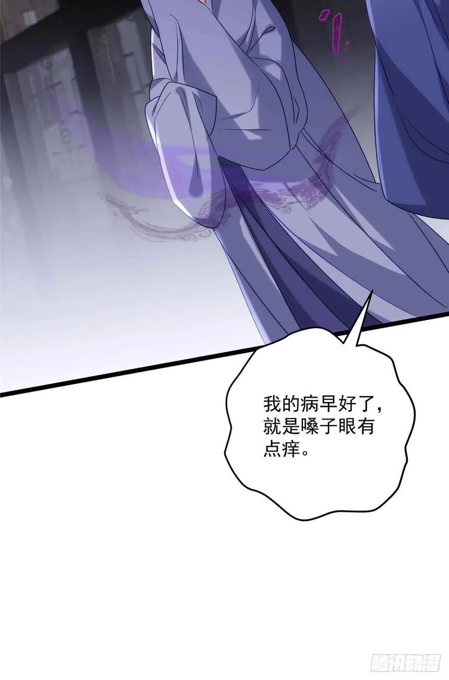 104 送葬的开始 第47页