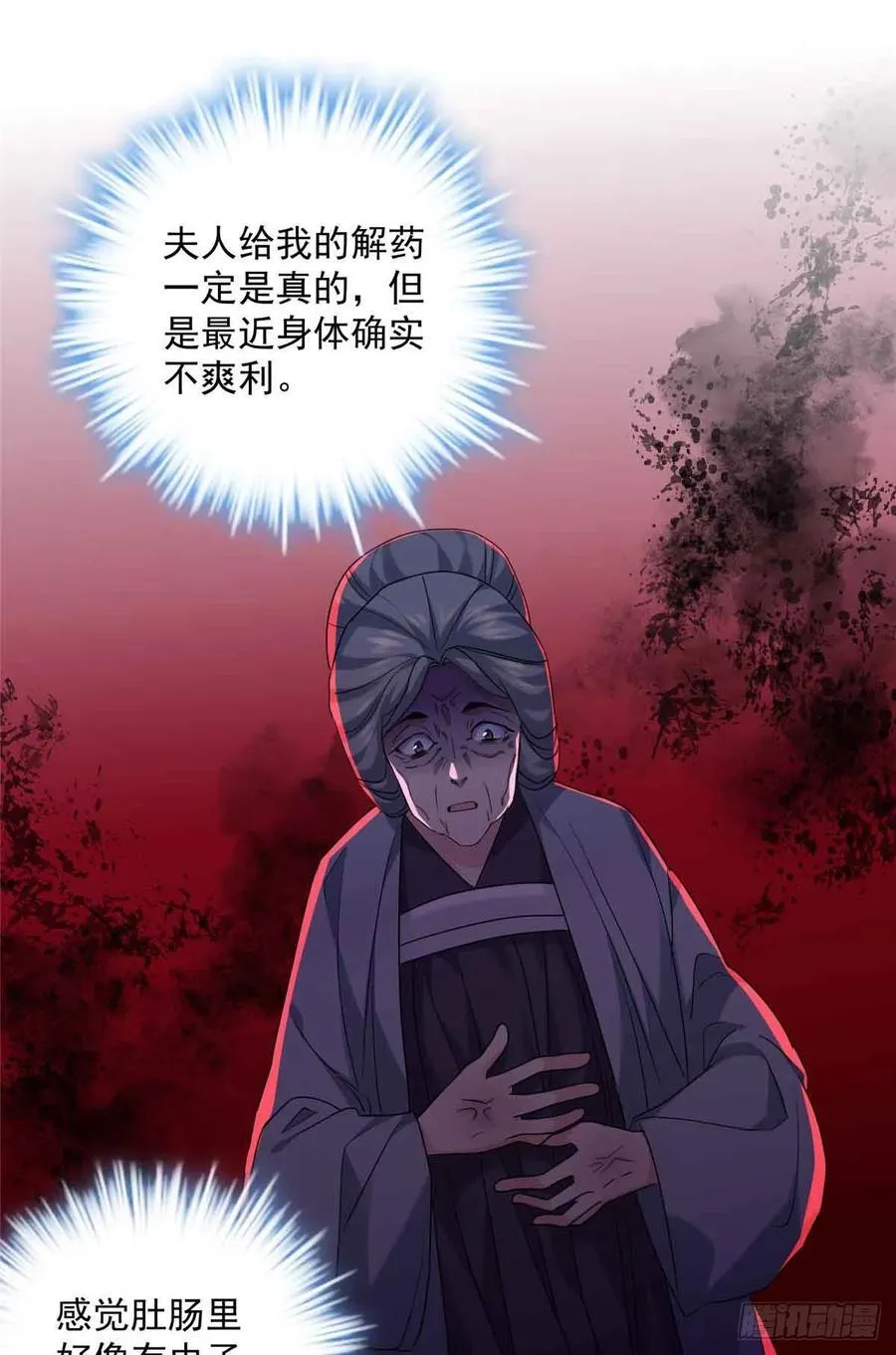 104 送葬的开始 第48页