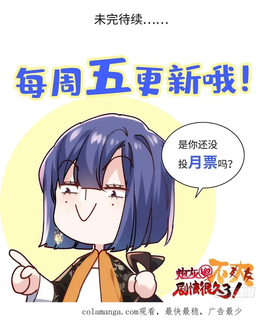 104 送葬的开始 第57页