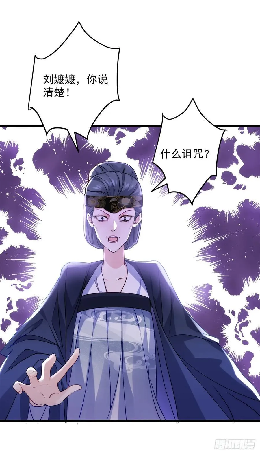 105 这就是诅咒 第2页