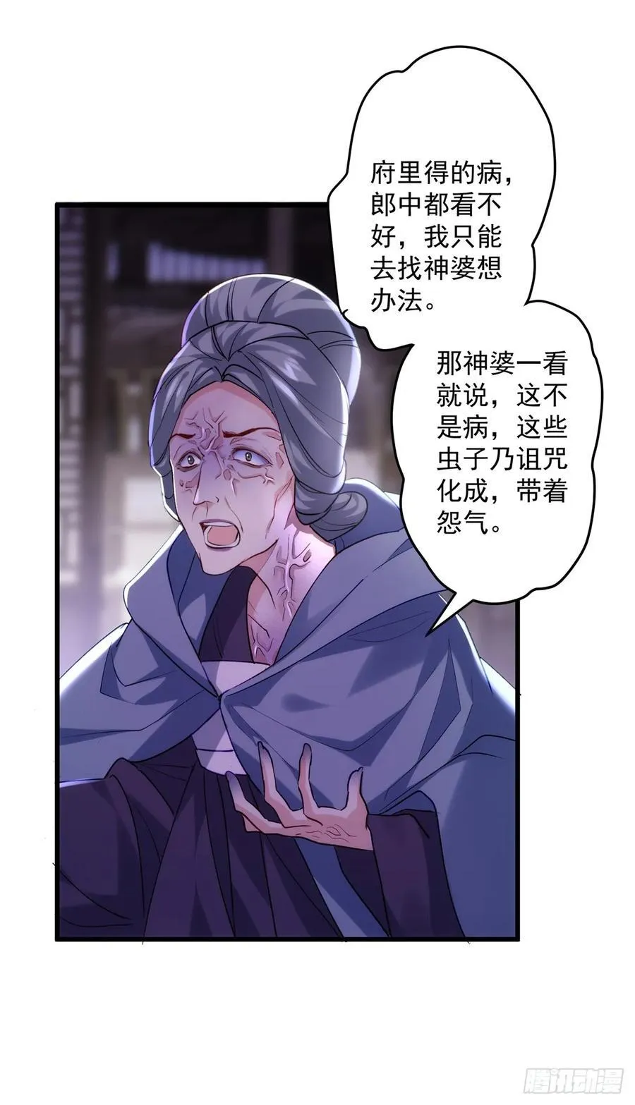 105 这就是诅咒 第3页