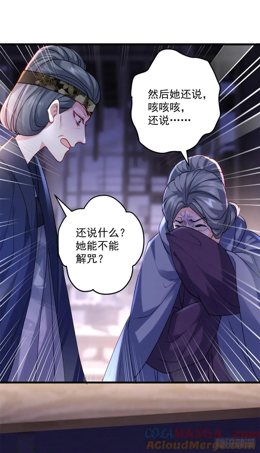 105 这就是诅咒 第4页