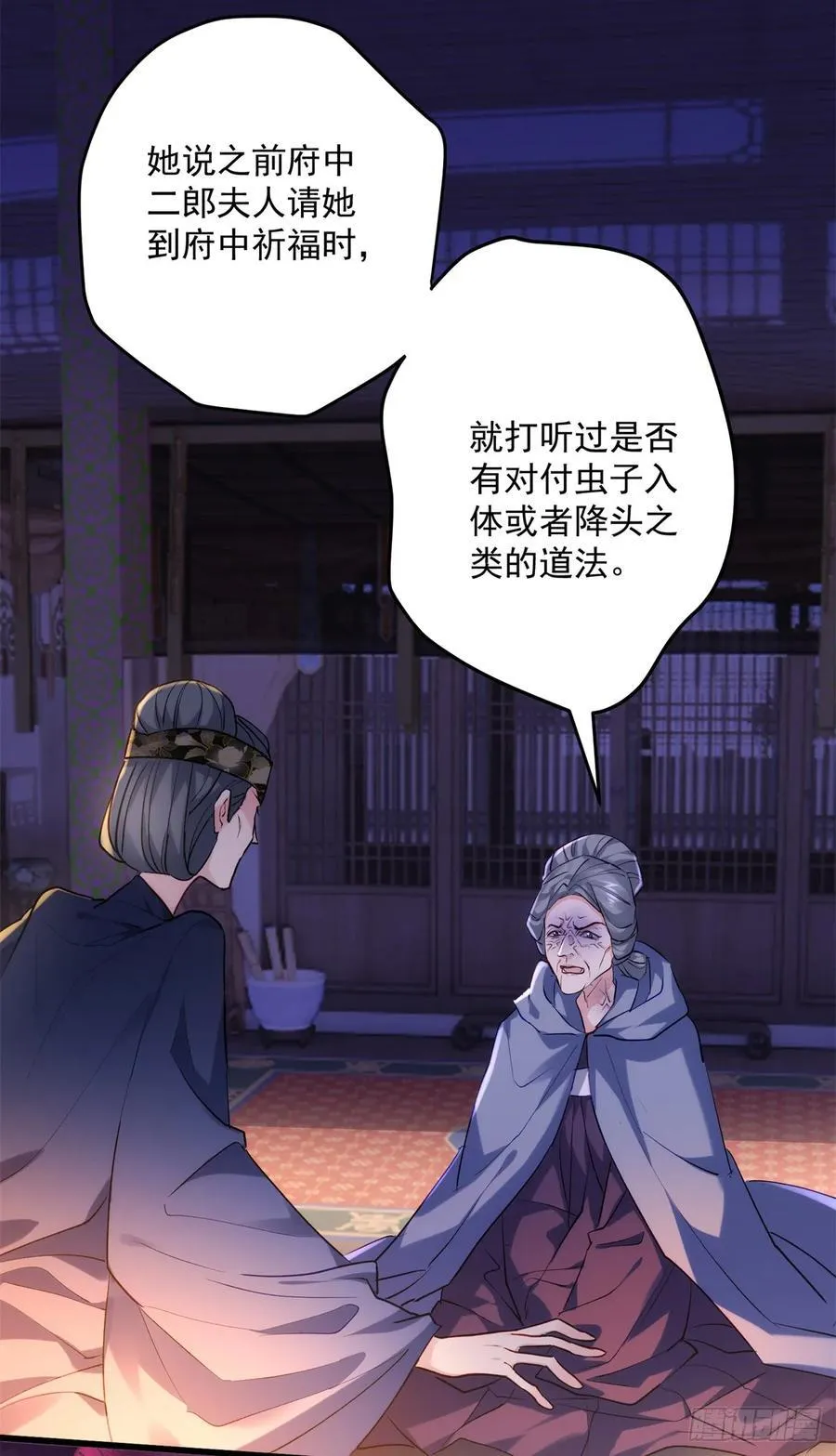 105 这就是诅咒 第5页