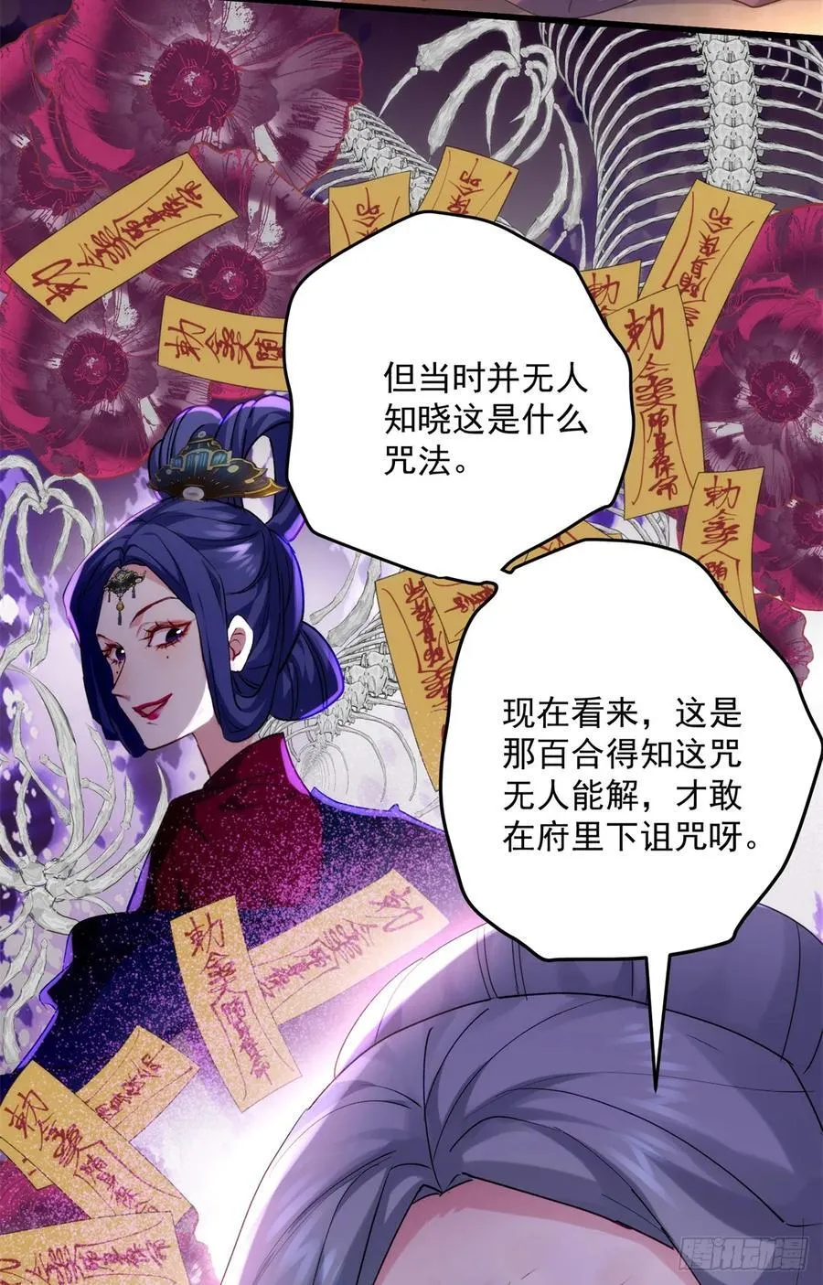 105 这就是诅咒 第6页