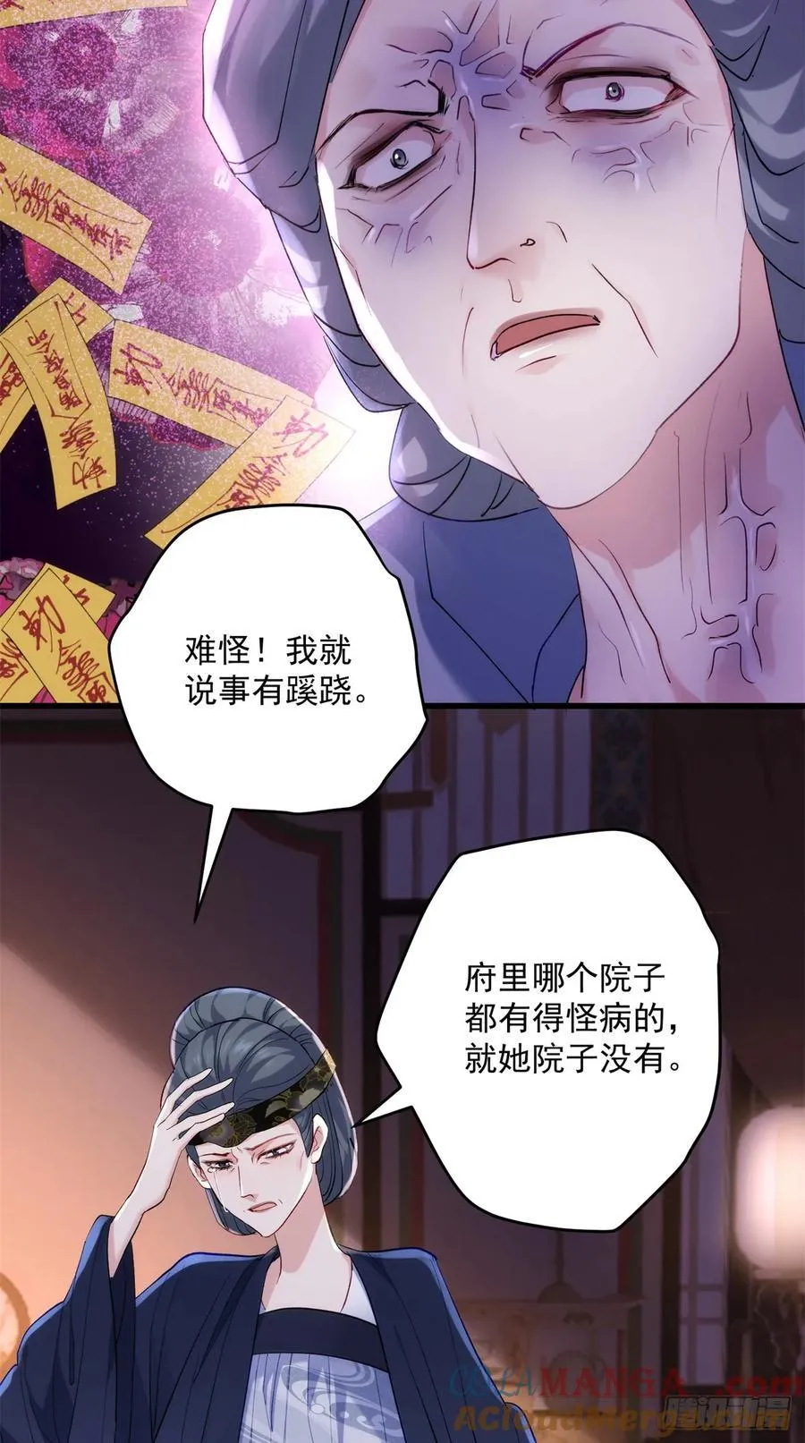 105 这就是诅咒 第7页