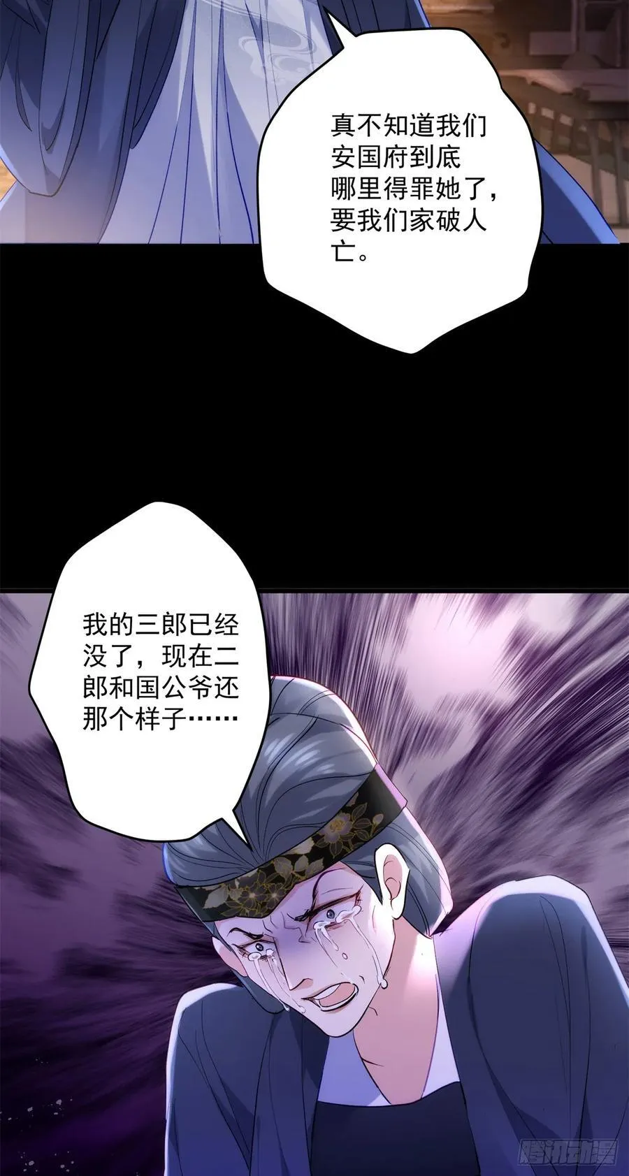105 这就是诅咒 第8页